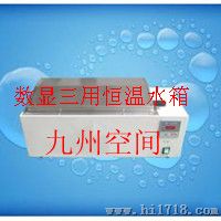 北京数显三用恒温水箱生产，外壳采用优质冷轧板加工成形，表面静电喷涂。
