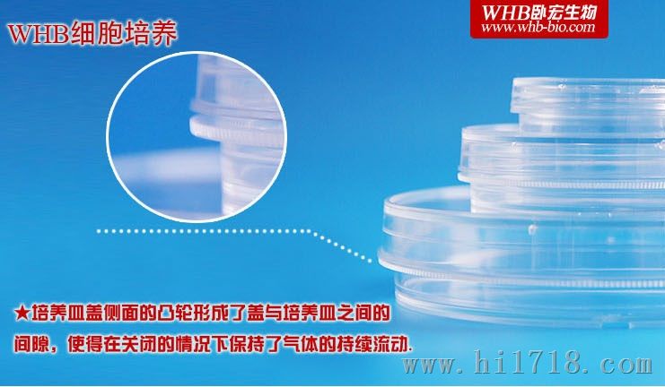 【WHB】供应细胞培养皿，规格（35/60/100/150）mm细胞培养皿，灭菌