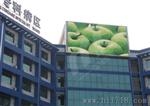 台湾晶元全彩电子弧形p10LED广告屏报价