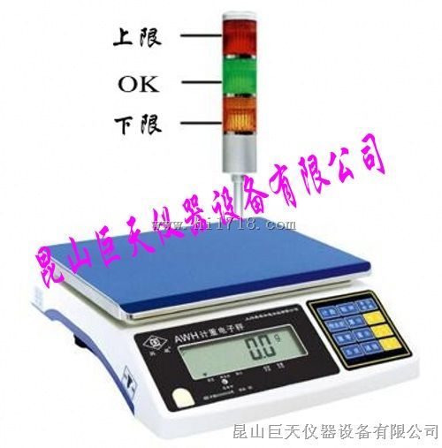贵州30kg电子秤