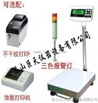 贵州30kg电子秤