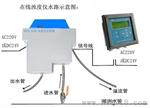 ZDYG-2088Y/T型工業濁度計配經濟型傳感器,大于0-200NTU
