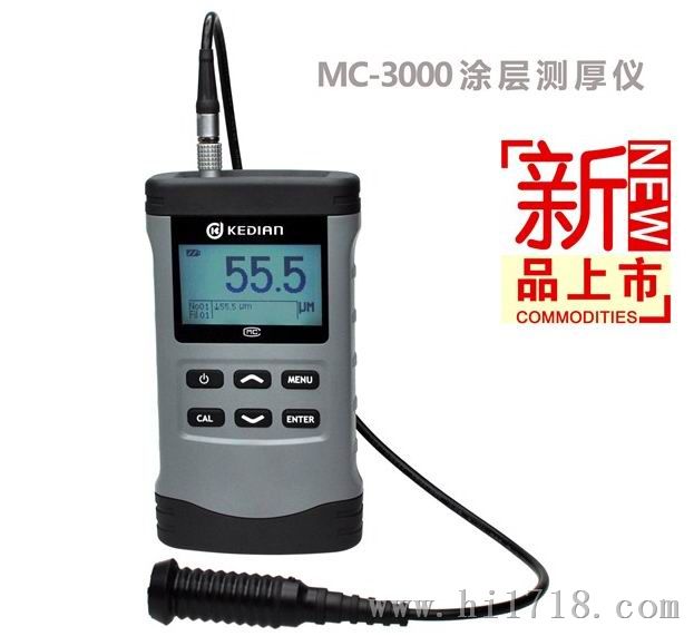 供应量程MC-3000D涂层测厚仪