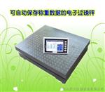 可导出重量数据电子秤-数据导出功能电子称