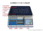 襄樊市计数电子秤，3公斤计数电子桌秤多少钱