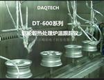 达克罗炉涂装炉温测试仪，深圳DAQTECH达克罗涂层固化炉温测试仪
