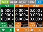 昂盛达ASD905移动电源测试仪