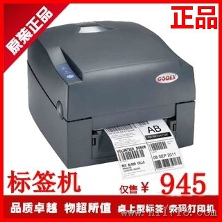 G500u热敏打印机