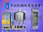 鲜奶吧设备,小型鲜奶吧设备,巴氏机