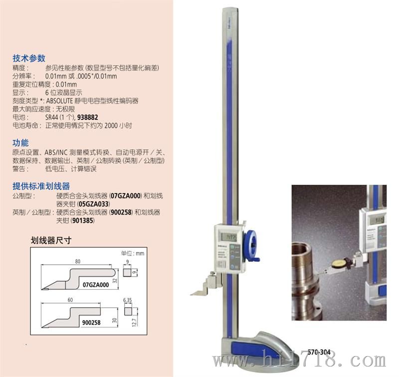 三丰ABSOLUTE Digimatic 高度尺570 304系列带有 ABSOLUTE 线性编码器