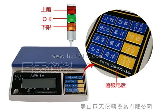 称重15KG电子秤、15KG带报警电子桌称