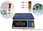 称重15KG电子秤、15KG带报警电子桌称