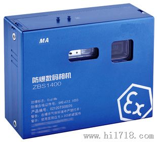 ZBS1400爆数码相机——煤矿使用