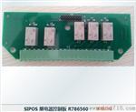 德国SIPOS西博思电动执行机构 继电器板2SY5014