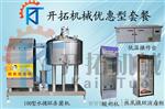 鲜奶吧机,牛奶巴氏机,牛奶巴氏灭 菌机