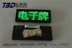 LED显示屏三字胸牌显示世界语言厂家批发大量现货精品新款上市