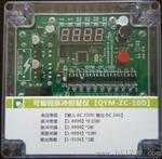 除尘器QYM-ZC-10D脉冲控制仪