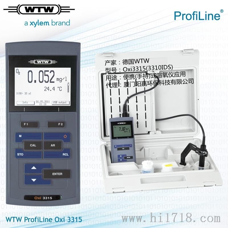 WTW手持便携式荧光溶氧仪Oxi3310IDS无需换膜头测量简单使用方便
