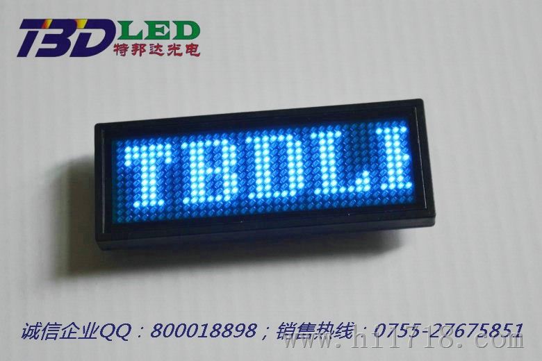 韩文LED名片显示屏 中文三字LED胸牌 LED迷你显示屏 保障