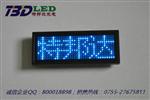 韩文LED名片显示屏 中文三字LED胸牌 LED迷你显示屏 保障