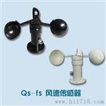 风速风向监测仪
