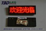 LED胸牌红色四字高亮贴片型