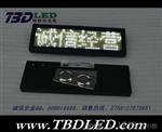 LED胸牌红色四字高亮贴片型