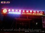 娱乐场所广告装饰LED像素灯，推荐的品牌厂家