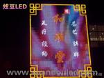 休闲会所广告装饰LED像素灯，推荐的品牌厂家