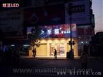 中国珠宝广告装饰LED像素灯，力推荐