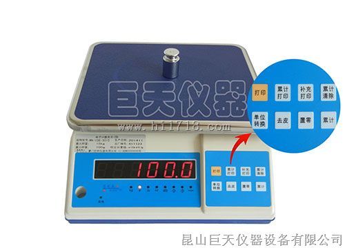 计重电子秤-1.5公斤-30公斤称重量的电子秤哪里有批发