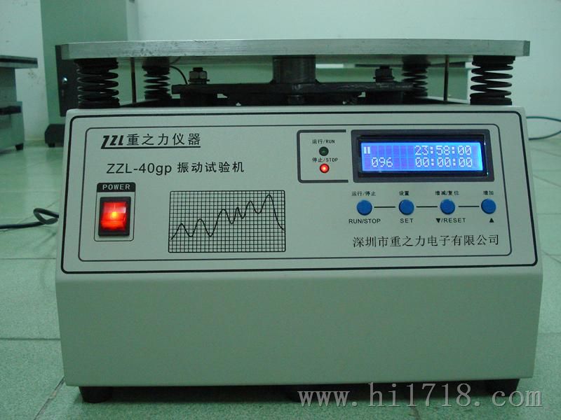 ZZL-40gp工频振动台