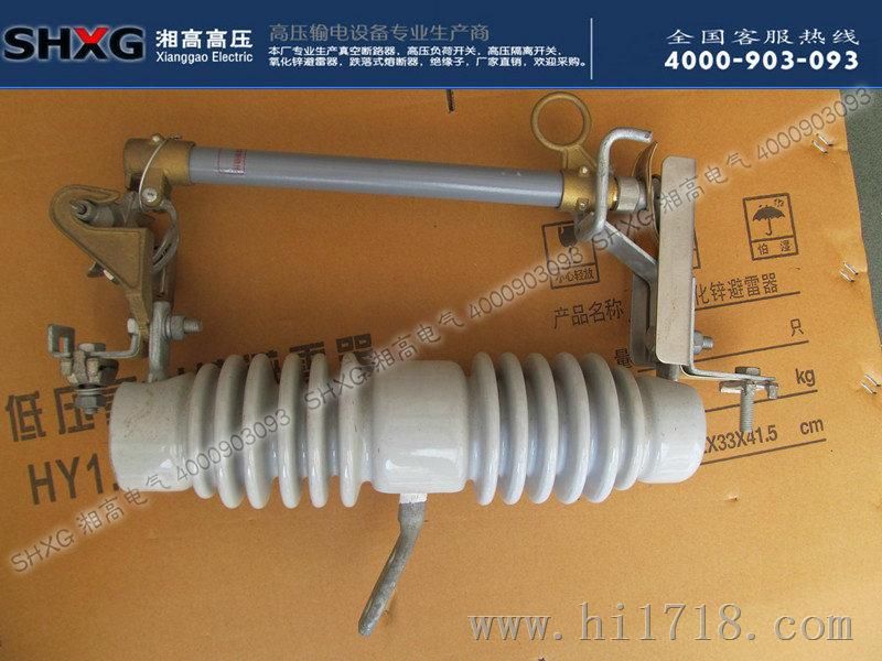 湘高ABB型R-NCX-12KV/200 100A不带灭弧跌落式熔断器