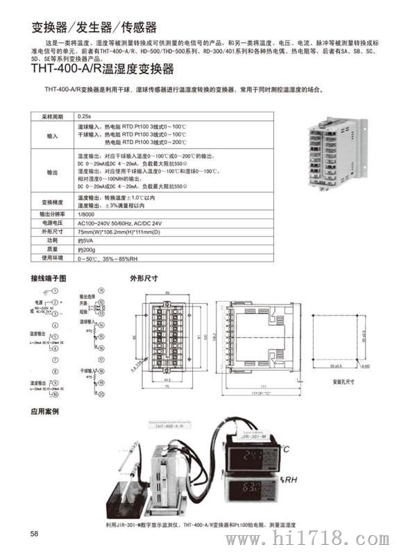 日本SHINKO港THT-400-A/R T0640温湿度变换器