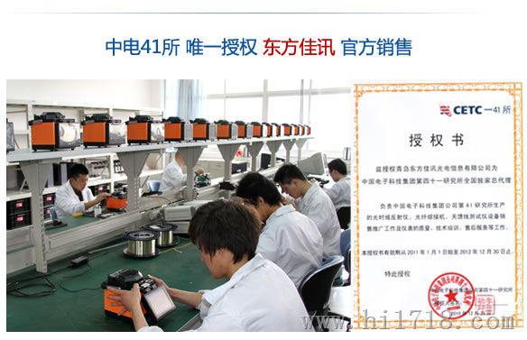 广东省总代41所6471单芯光纤熔接机