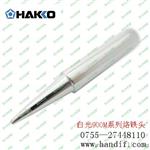 白光HAKKO无铅烙铁头900M-T-0.8D烙铁头