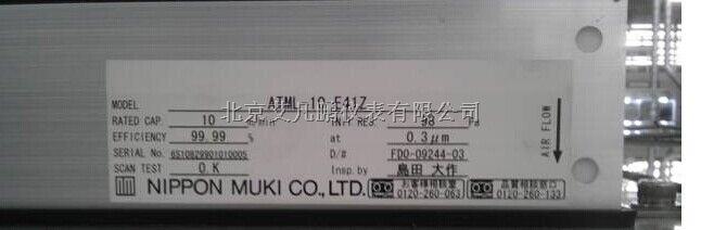 NIPPONMUKI 无机 日本直供 过滤器 ATML-20-E38