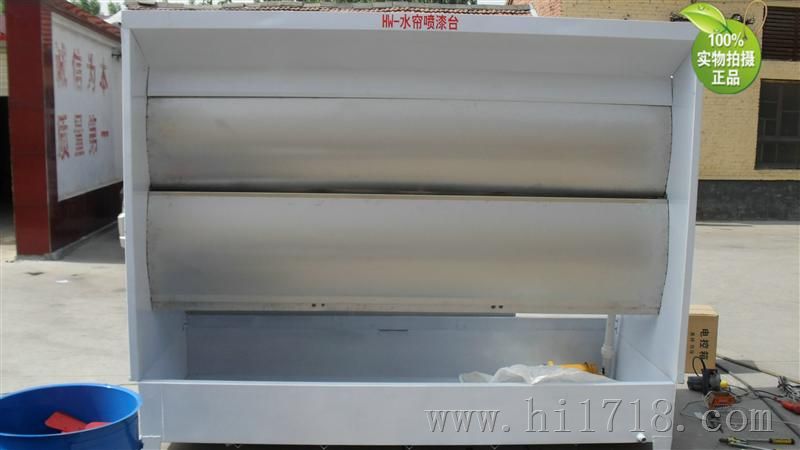 水帘机 水帘喷漆台