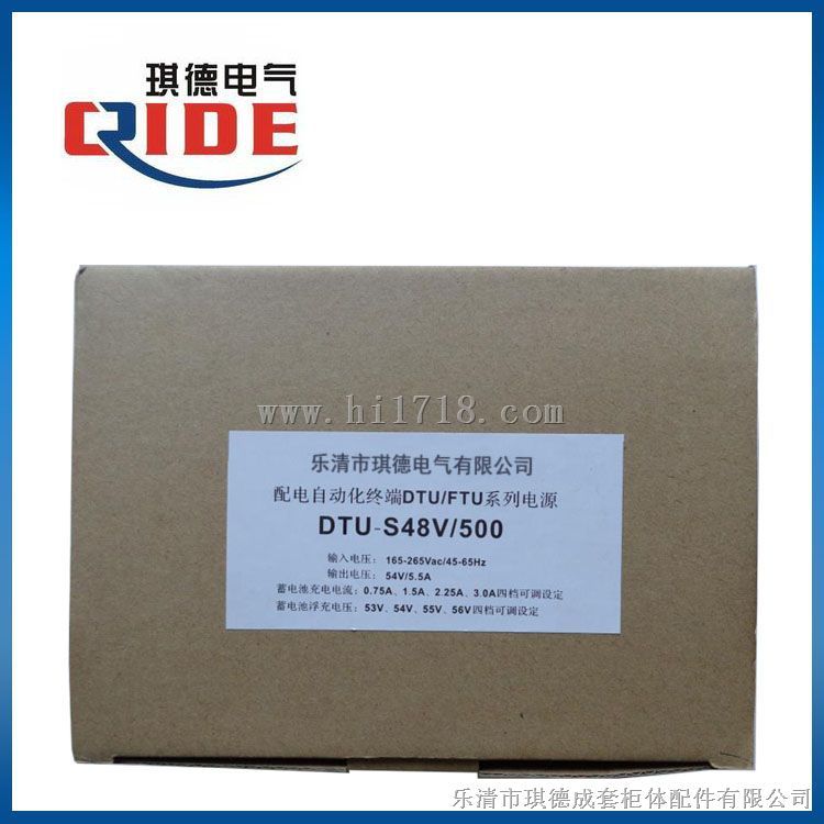 琪德DTU-S48V/500W配电自动化终端电源，配电终端DTU（FTU）电源