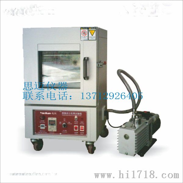 SM-ZK27真空干燥箱 模拟高空低压试验箱 真空发泡机