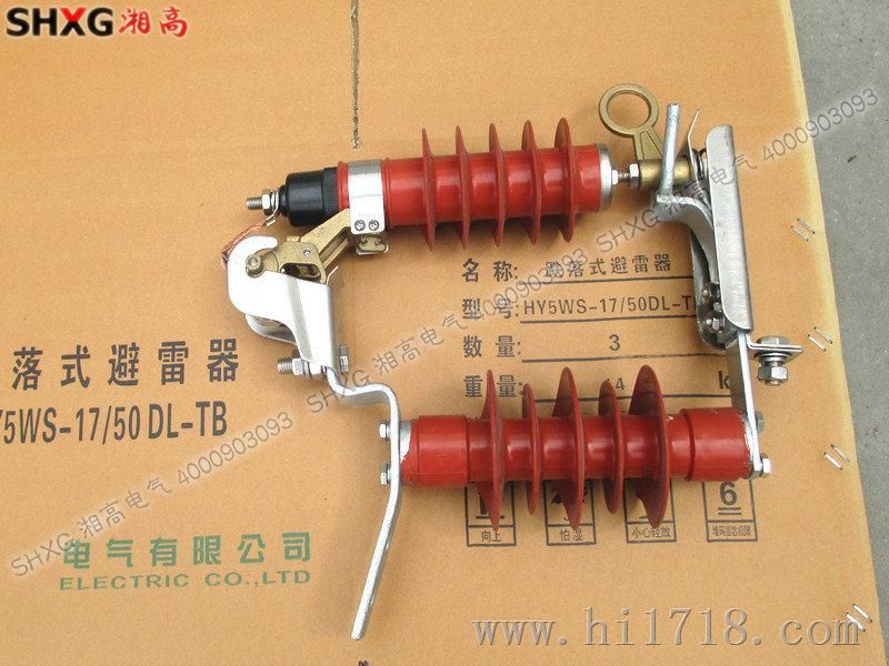 HY5WS-17/50DL-TB可卸式氧化锌避雷器