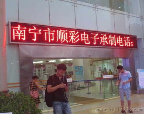 广西南宁LED电子屏