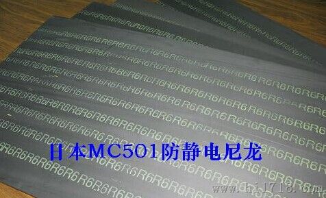 MC501CDR6尼龙板|黑色静电MC501尼龙板
