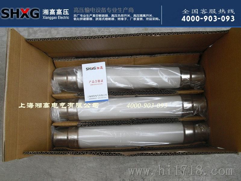 湘高XRNP1-35/0.5A高压互感器保护用高压限流熔断器
