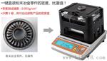 粉末冶金密度计|铜基密度计