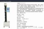 HD-2020电子式拉力试验机