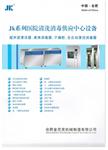 52升数控煮沸器价格