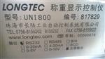 长陆UNI800称重控制仪