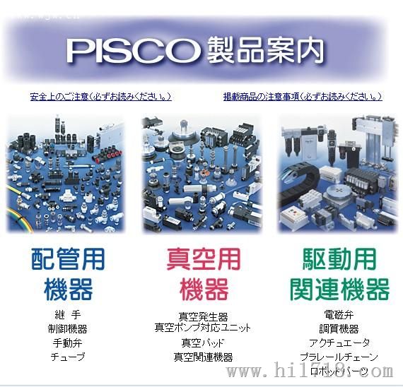JSC8-01AT  PISCO接头，阀门，传感器，代理，现货！