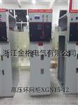 供应金格HXGN15-10高压环网柜 